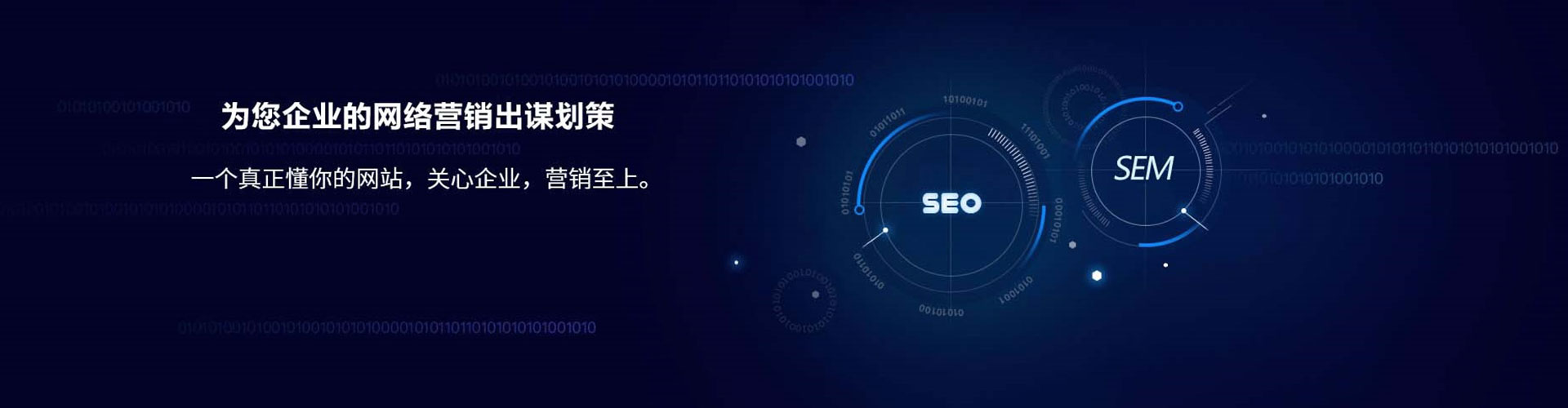 乌日sem投放